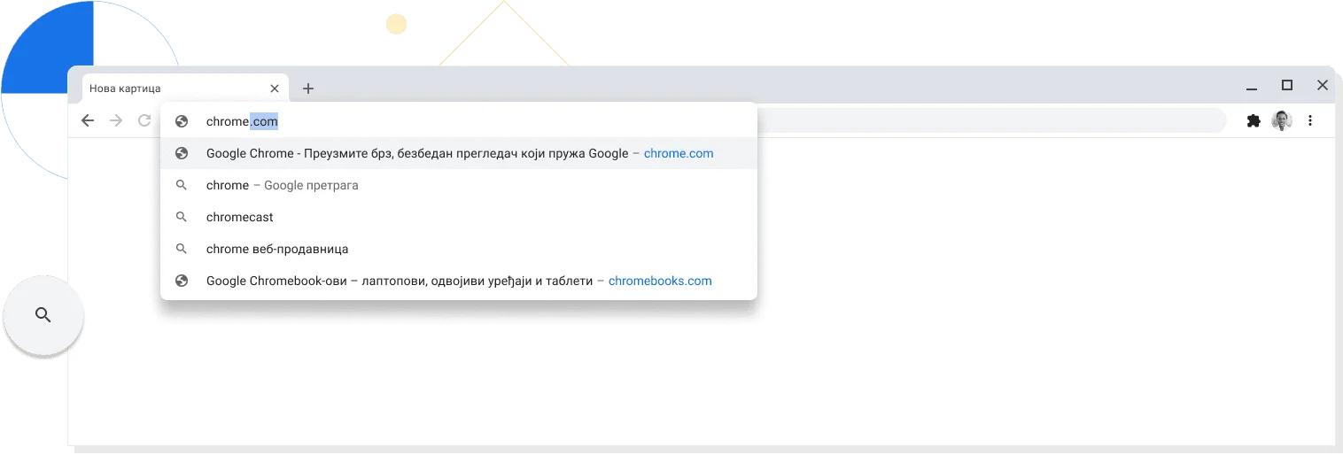 Увећани приказ нове картице у прозору Chrome прегледача, при чему је chrome.com унето у поље за адресу.