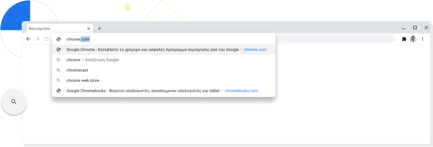 Μεγεθυμένη προβολή μιας νέας καρτέλας σε ένα παράθυρο του προγράμματος περιήγησης Chrome. Στη γραμμή διευθύνσεων έχει πληκτρολογηθεί η διεύθυνση chrome.com.