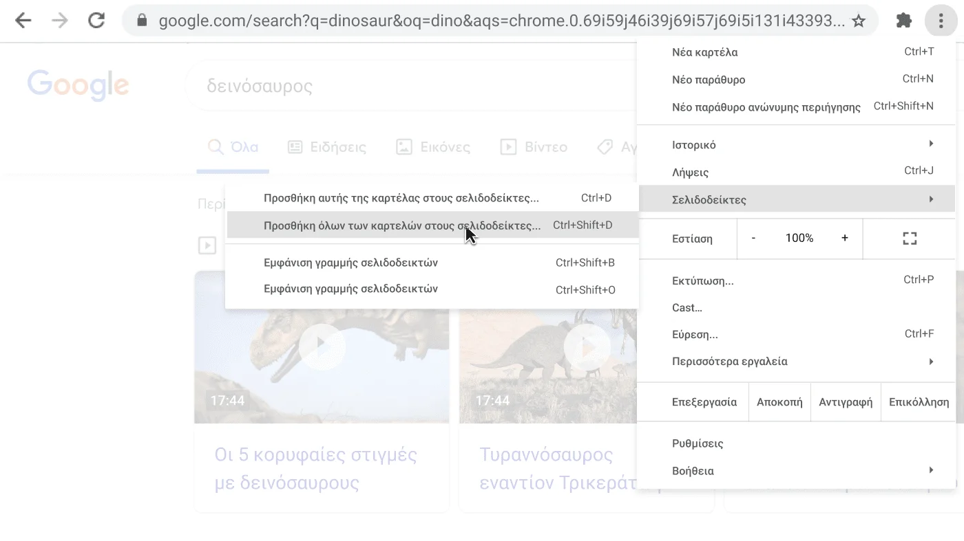 Παράθυρο του προγράμματος περιήγησης Chrome με ένα παράθυρο διαλόγου στο οποίο εμφανίζεται η επιλογή Δημιουργία σελιδοδείκτη για όλες τις καρτέλες.