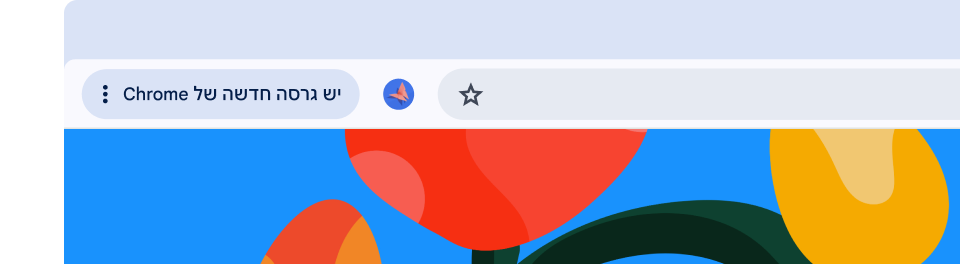 בממשק המשתמש של הדפדפן רואים לחצן 'עדכון' ירוק, כלומר צריך להפעיל מחדש לצורך עדכון אוטומטי.