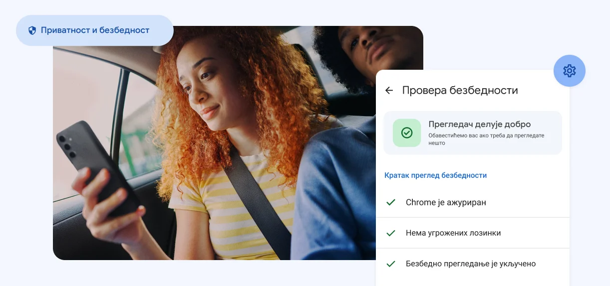 Жена гледа у телефон. Елементи на којима пише „Приватност и безбедност“ са упозорењем о угроженим лозинкама.