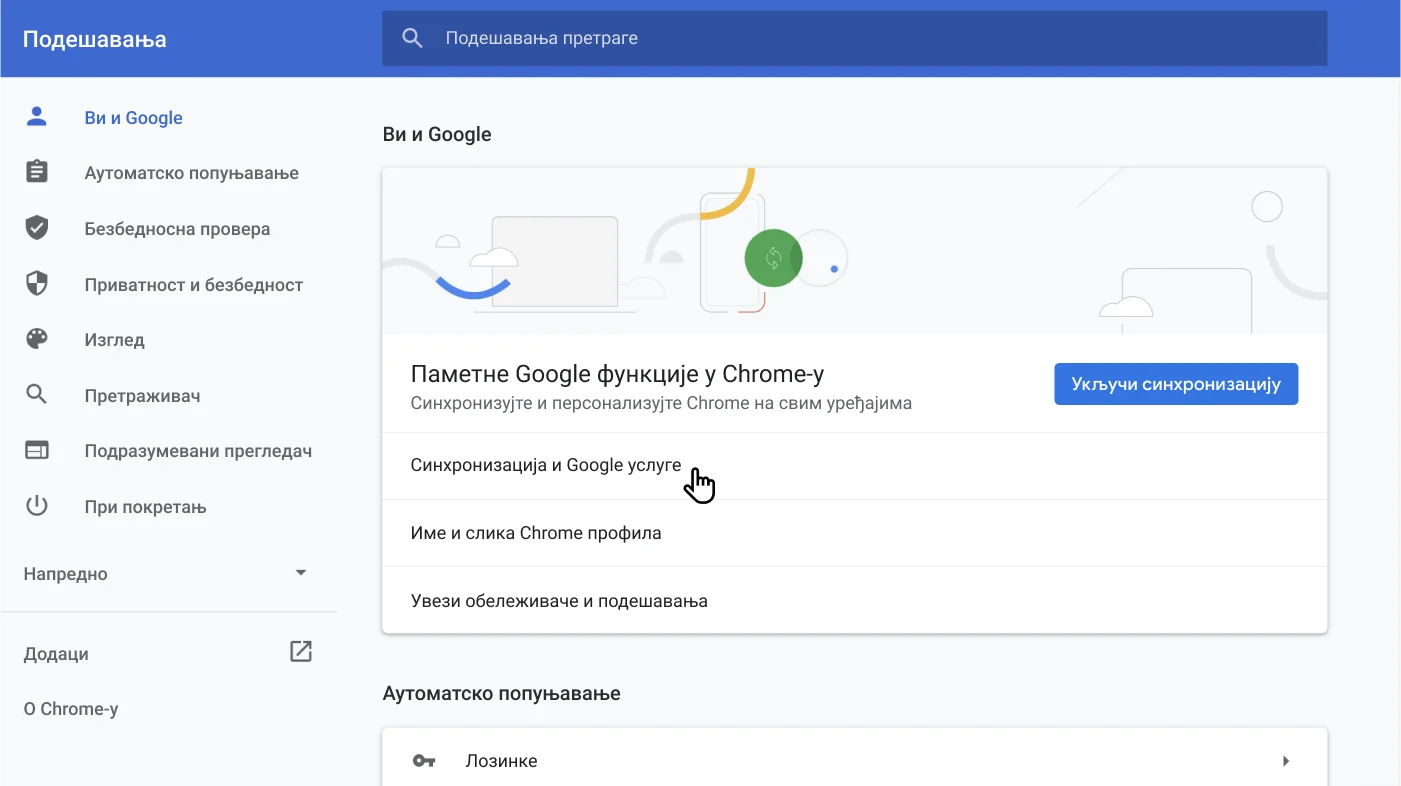 Прозор са подешавањима прегледача Chrome у ком се приказује мени са опцијама Ви и Google.
